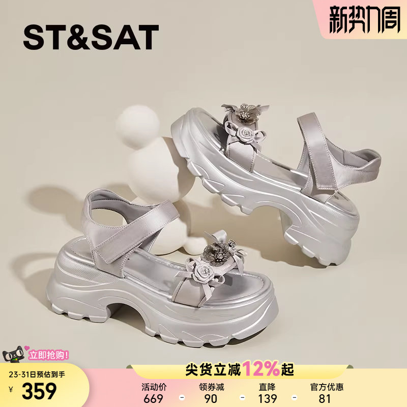 星期六厚底高跟沙滩凉鞋女夏外穿新款百搭配裙子坡跟休闲凉鞋