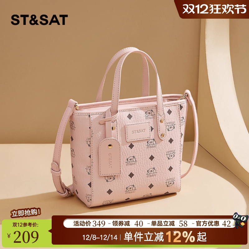 星期六轻奢小众高级感手提包斜挎