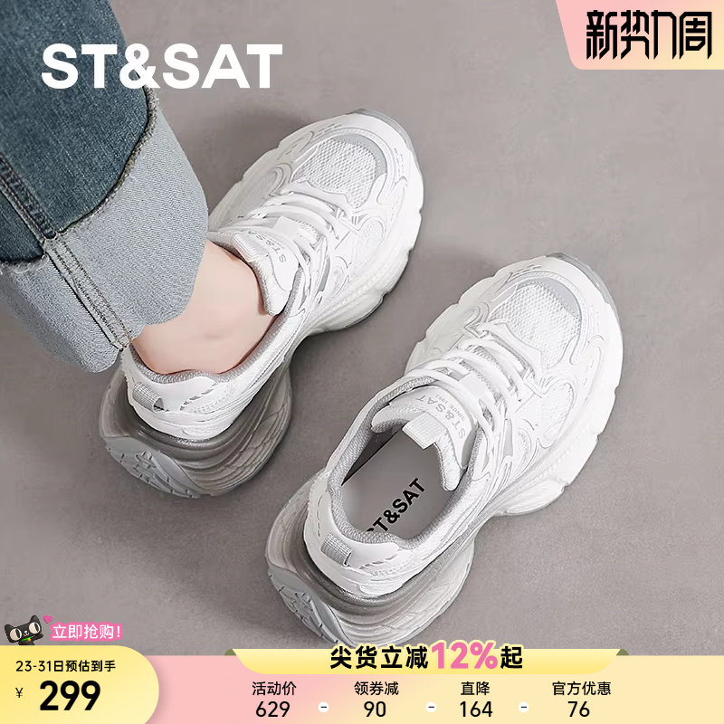 星期六厚底增高老爹鞋女2025秋季新款软底轻便时尚小个子休闲鞋爆