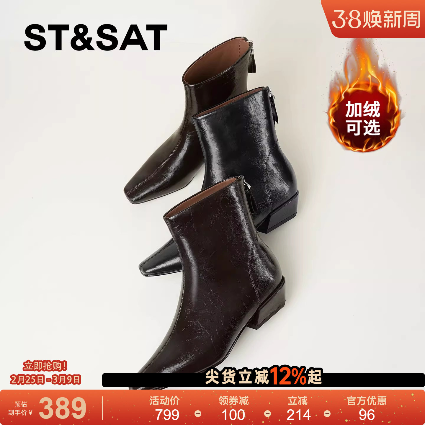 星期六法式短靴女2025秋冬气质方头粗跟高级感裸靴真皮英伦风皮靴