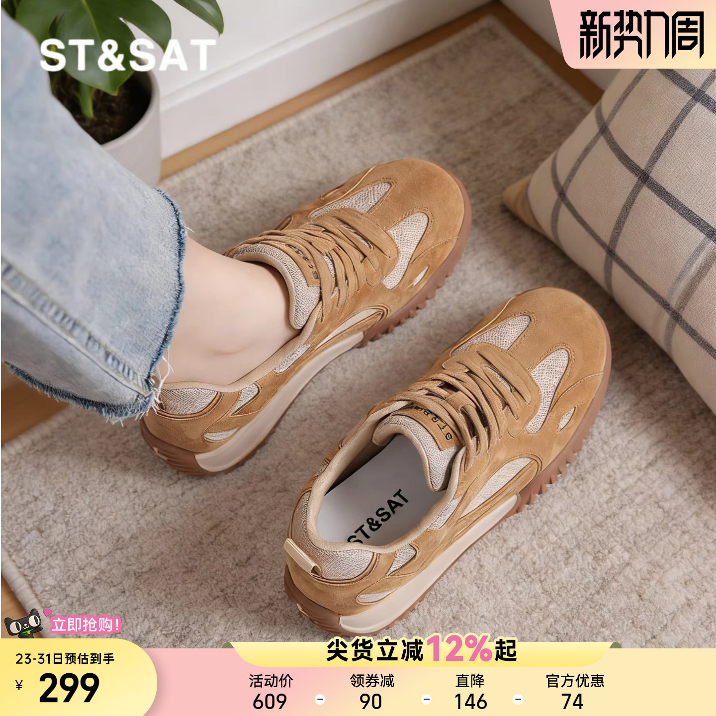 星期六真皮内增高德训鞋女士春季新款厚底阿甘老爹跑步休闲运动鞋