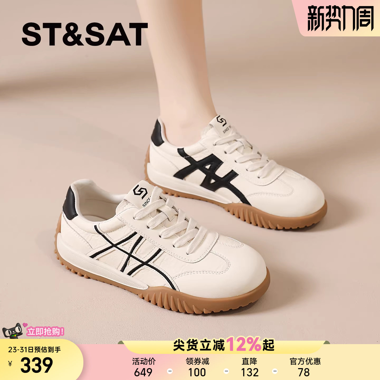 星期六德训鞋女款春季新款平底超火阿甘鞋轻便休闲运动小白鞋爆款