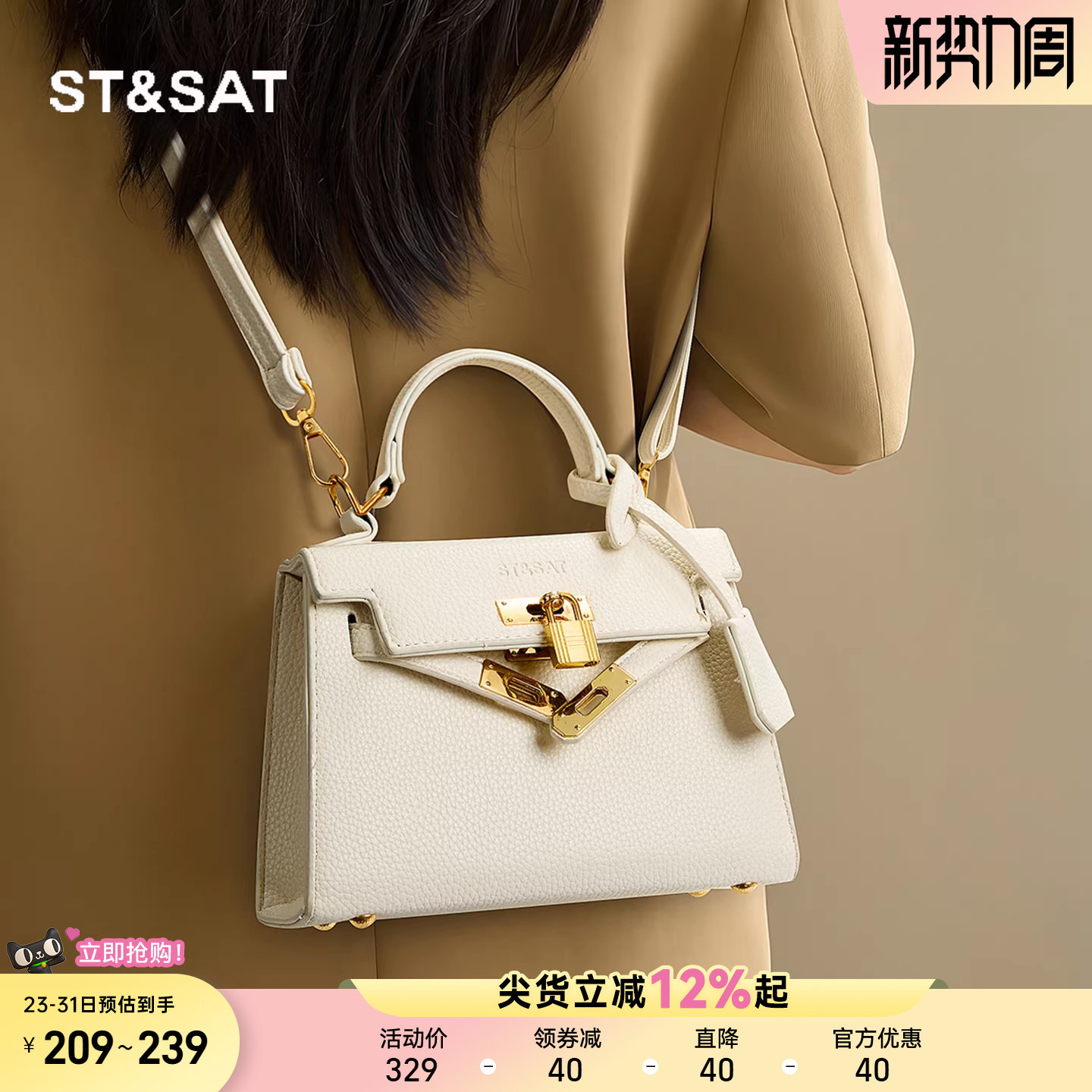 星期六手提包女式春夏新款包包斜挎女包轻奢凯莉包高级感通勤小包