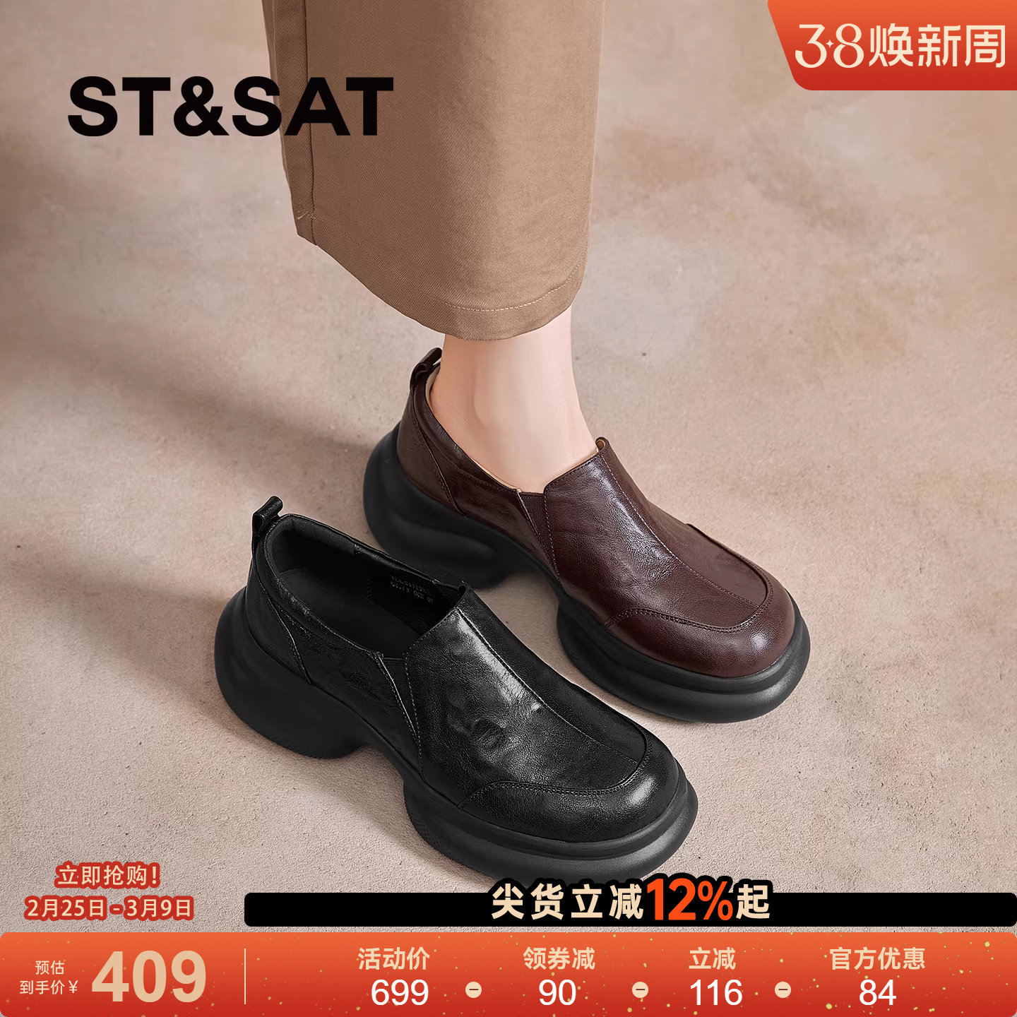 星期六英伦风乐福鞋女2026新款真皮圆头厚底小个子不累脚深口单鞋