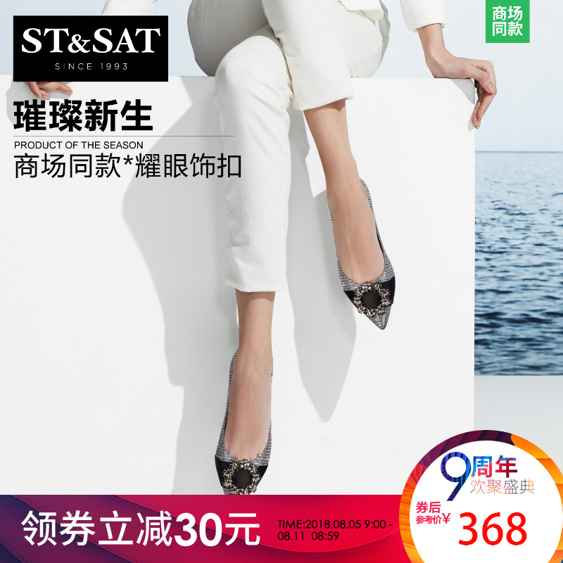 SS81111145春秋新商场同款尖头低跟浅口女单鞋2018星期六Sat&St