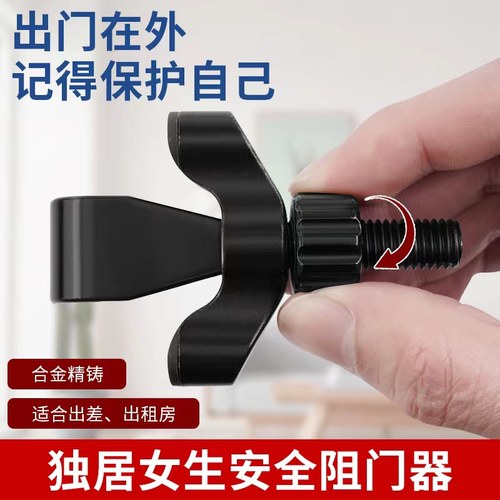 德意保便捷阻门器防盗防撬