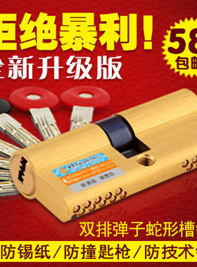 德意保超B级门锁芯 全铜家用大门锁具 老式防盗门锁芯