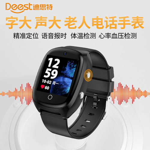 新款4G全网通老人防走丢手表gps远程定位电话表心率血压监测手环