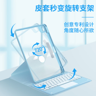 Air5 适用2022iPad 360°旋转透明Pro11蓝牙键盘10.2带笔槽保护套