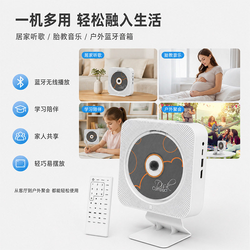 带屏DVD播放器壁挂便携蓝牙音箱儿童早教英语学习CD播放机OEM定制