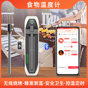 食品温度计肉类 智能无线烧烤温度计手机APP蓝牙烤肉探针箱