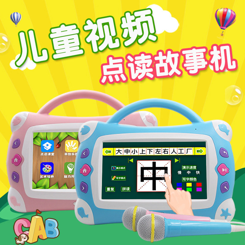 儿童7寸视频 故事机多功能娃娃机早教机学习机益智玩具可充电
