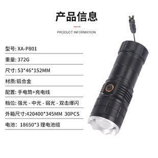 跨境新款 白激光手电筒USB充电宝远射强光铝合金照明强光手电筒