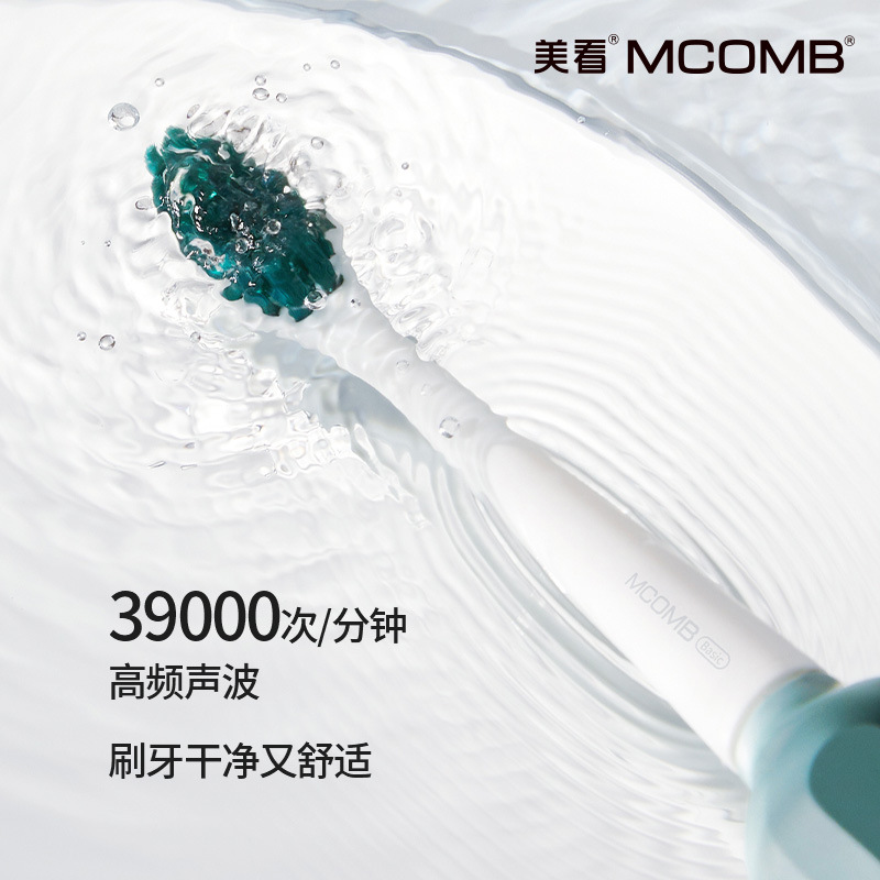 美看Mcomb电动牙刷成人声波防水情侣礼品科技充电款可定制扫振