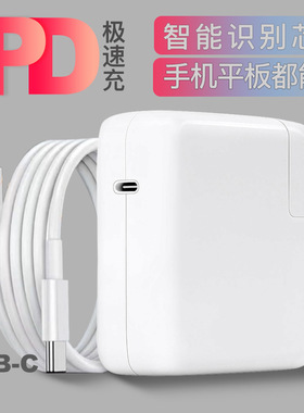 适用苹果笔记本充电器45W60W85W快充61W87W96W适用苹果电脑