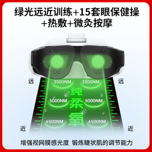 视力矫正仪儿童眼部视训仪睫状肌锻炼儿童护眼仪爆品