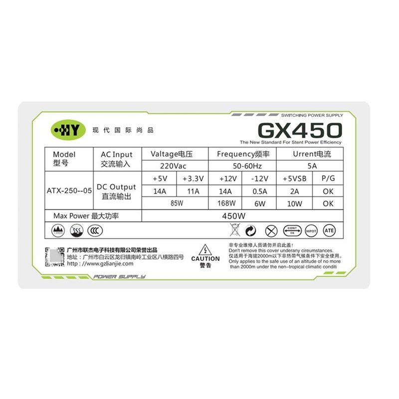 现代gx450台式机开关电源 额定250w主机家用电脑pc电源