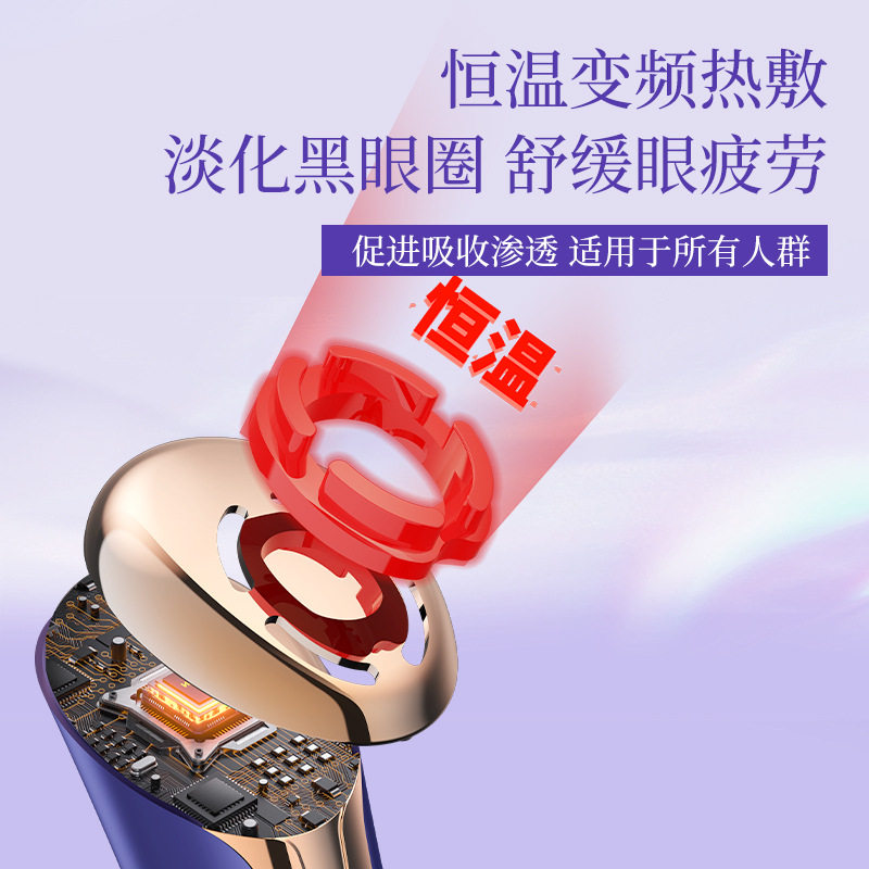 跨境家用恒温加热震动按摩仪眼霜导入淡化黑眼圈眼纹眼部美容仪