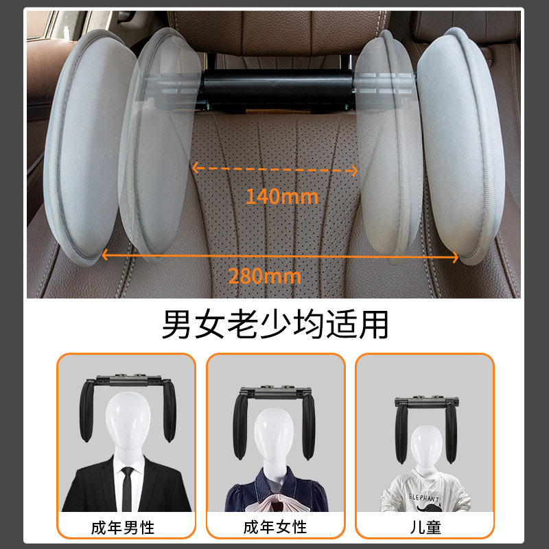 汽车头枕护颈枕车载副驾后排车用侧睡枕四季舒适布儿童成人靠枕头