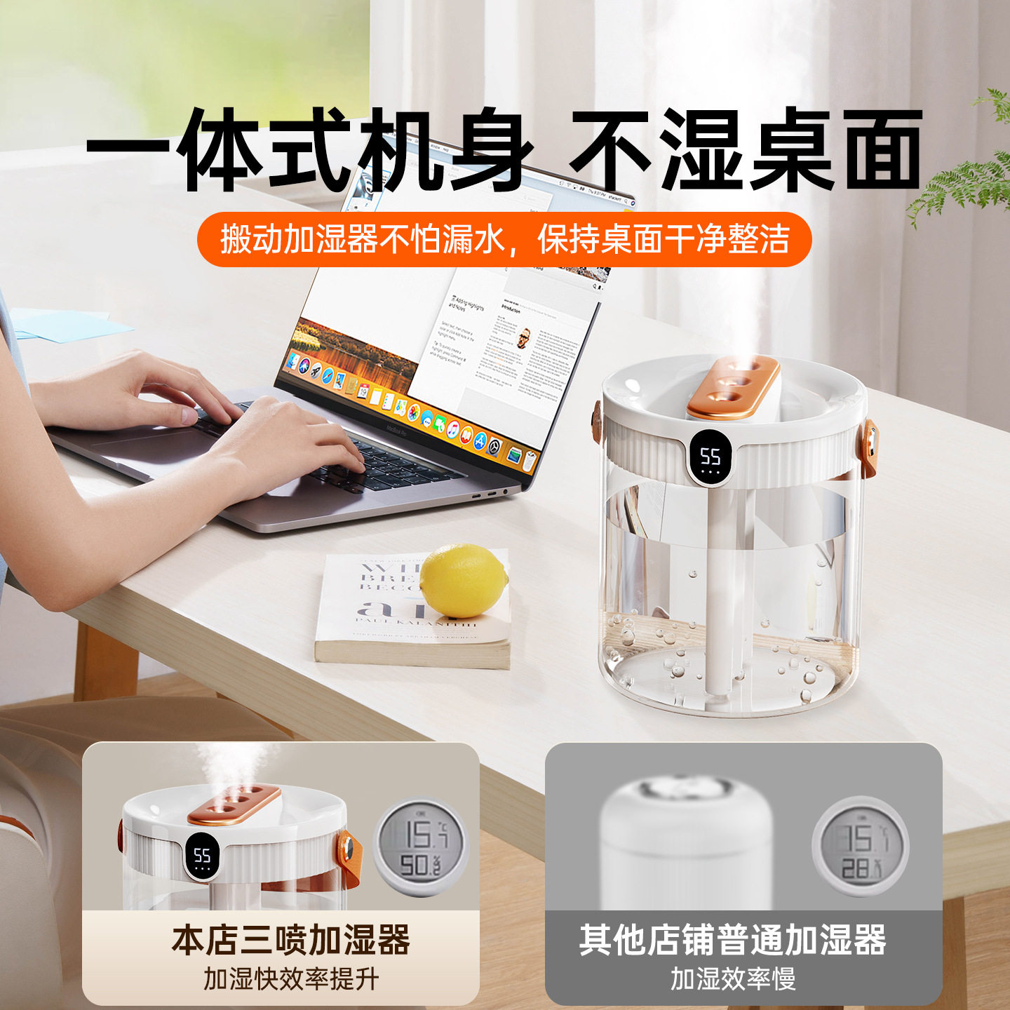 新款2L加湿器usb充电三喷大雾量家用静音卧室办公室夜灯湿度显示