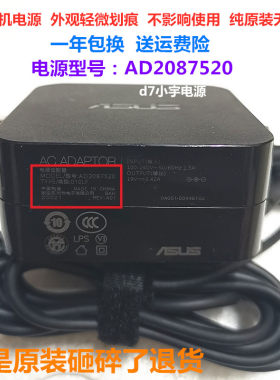 原装笔记本充电器华硕电源适配器