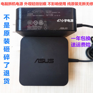 原装华硕笔记本A456 FL8000U充电器W15-065N1C电源适配器19V3.42A