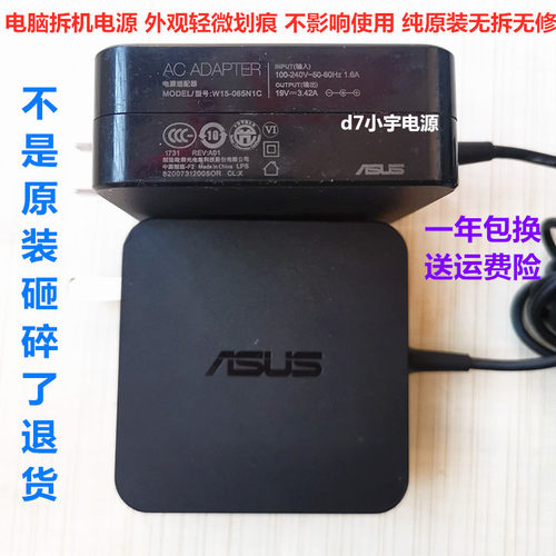原装笔记本充电器华硕电源发热低