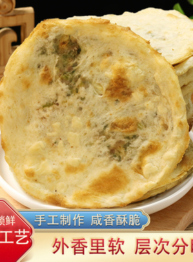 大悟饼子湖北大悟美食香葱荠菜馅火烧煎饼鲜肉锅贴手工新鲜早餐饼