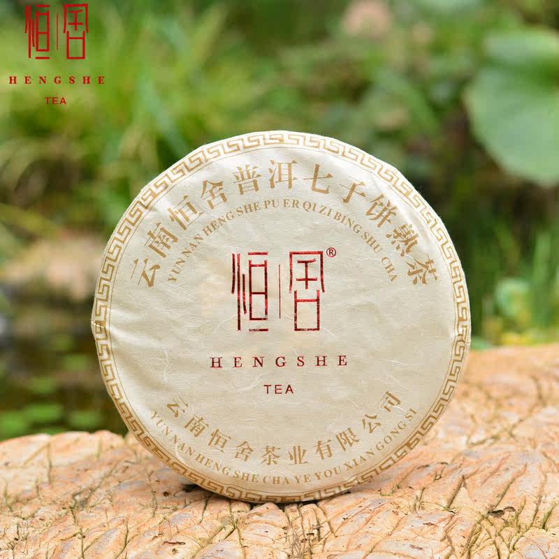 恒舍生茶云南临沧普洱茶图片