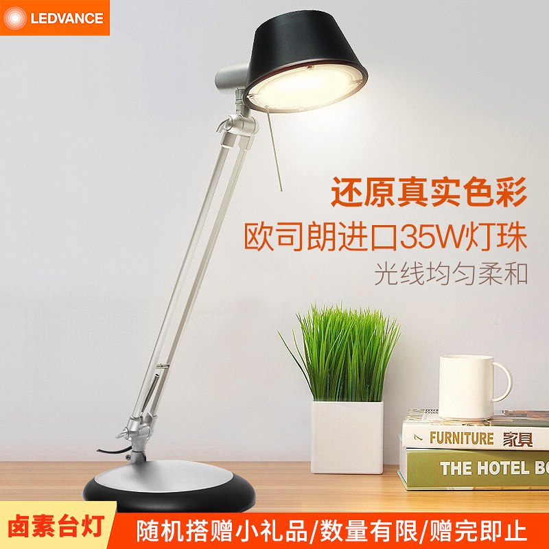 朗德万斯学习阅读台灯显指100