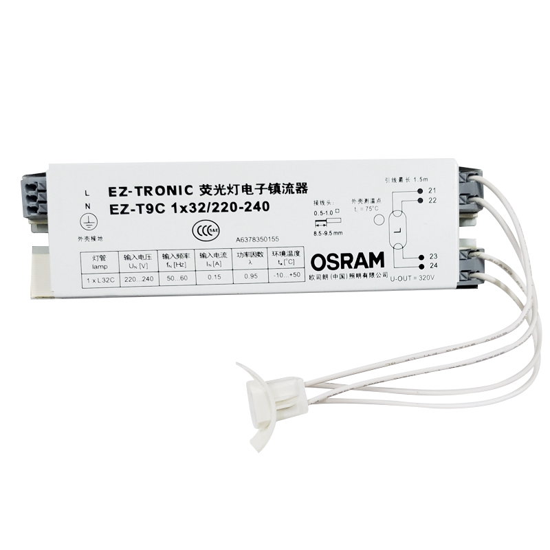 欧司朗镇流器 EZ-T9C 32W荧光灯环管圆形灯管电子镇流器变压器