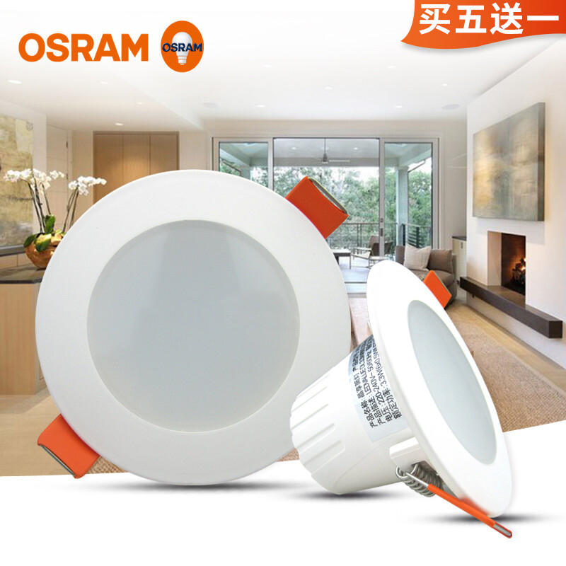 欧司朗晶享LED筒灯3寸4.5W嵌入式一体化防雾灯走廊客厅灯