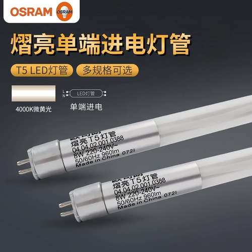 Osram, светодиодная линейная лампа, лампа дневного света, 1.2м