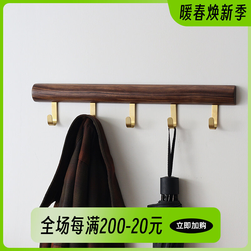 三思工房实木衣服挂钩免打孔黄铜长排钩衣柜玄关进门衣帽门后墙钩