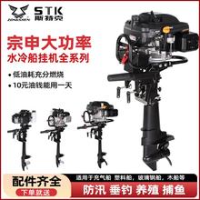 四冲程汽油船挂机推进器宗申动力舷外机皮划艇水下马达支架螺旋桨