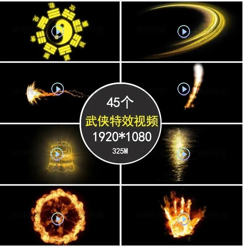 封神榜特效如来神掌武侠技能抖音冲击波八卦阵仙剑玄幻影视素材