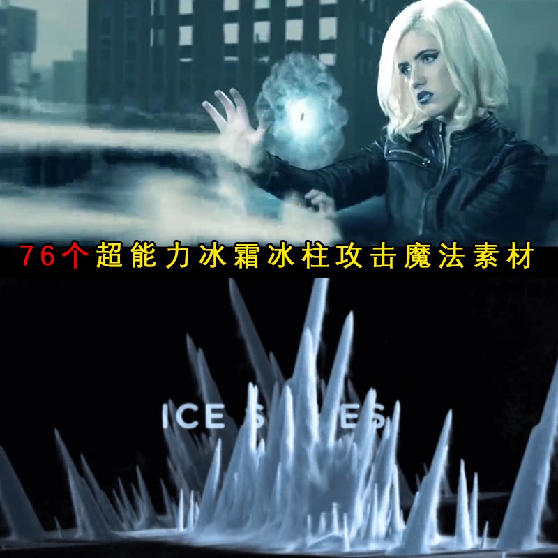 超级英雄科幻电影超能力攻击冰霜冰柱变种人魔法特效合成视频素材