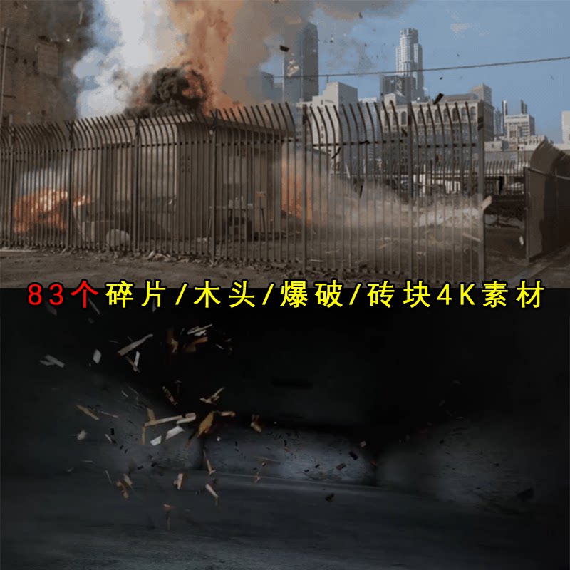 破坏爆破坍塌石头砖块木头碎片爆炸破碎合成特效高清视频绿幕素材