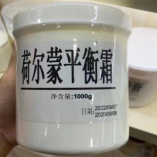 荻苇草青春自体荷尔蒙平衡调理霜全身腺体经络疏通化结滋润抗衰
