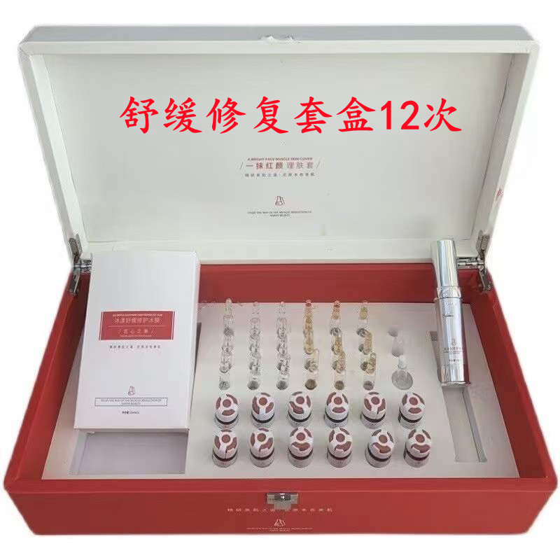 一抹红颜调肤套细腻亮肤维稳透亮修护补水保湿舒缓泛红敏感肌肤