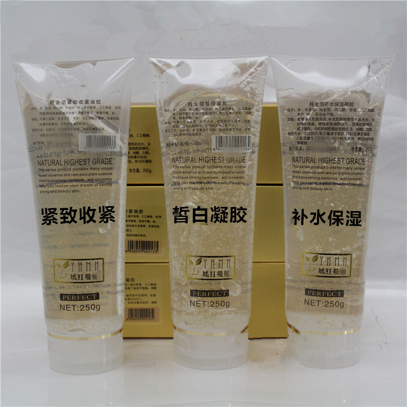 美容院用纯金箔瓷白补 水收紧凝胶配合E光小气泡仪器导入冷胶包邮