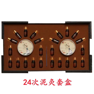 肩颈护理精油泥灸养生24次套盒全身疏通经络按摩开背刮痧身体套装