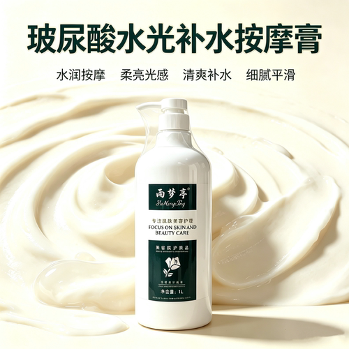 玻尿酸水光补水按摩膏保湿滋润
