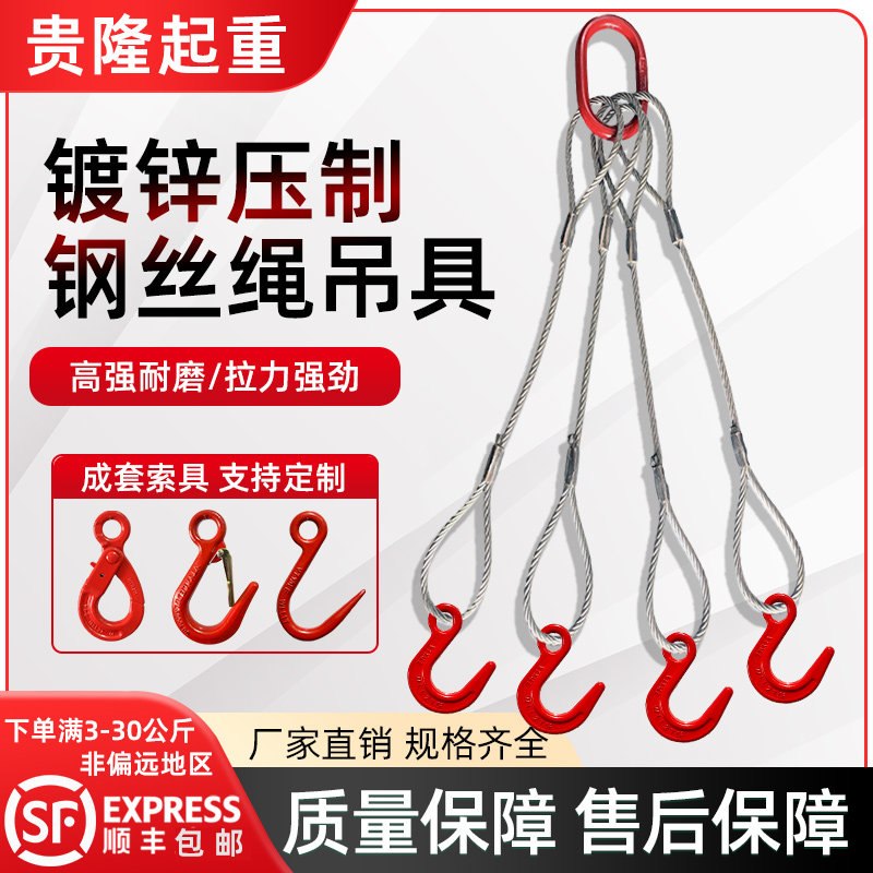 镀锌压制大开口钩钢丝绳索具