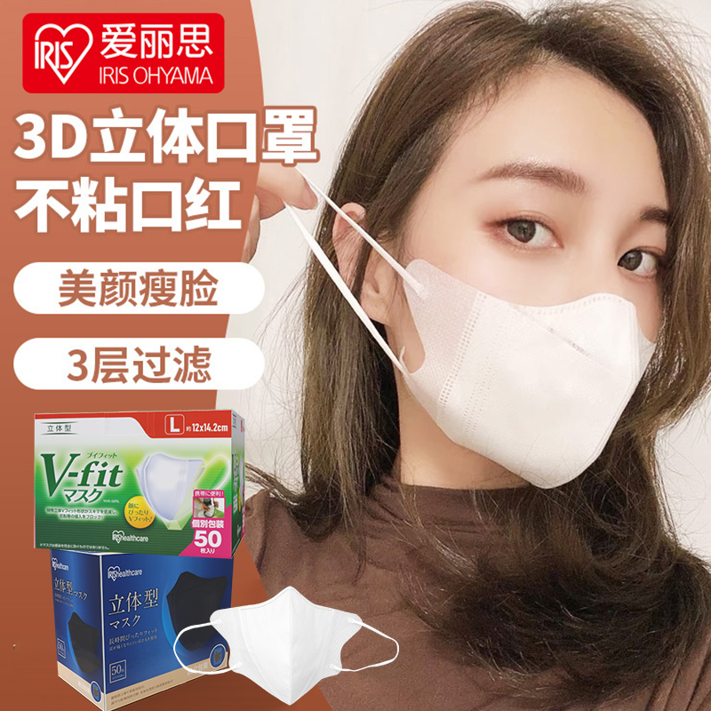 爱丽思3d立体口罩夏季防晒