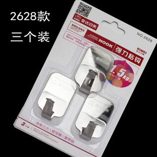 承重1.5公斤 金达日美2628 不锈钢多功能挂钩 3只装 强力粘钩