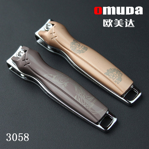 指甲钳Omuda/欧美达锋利指甲刀