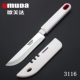 欧美达水果刀家用不锈钢瓜果刀锋利削果皮刀家庭厨房切蔬菜刀具