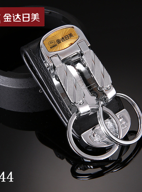 金达日美B944穿皮带双环匙扣 裤带锁扣 加固型男士穿腰带式钥匙扣