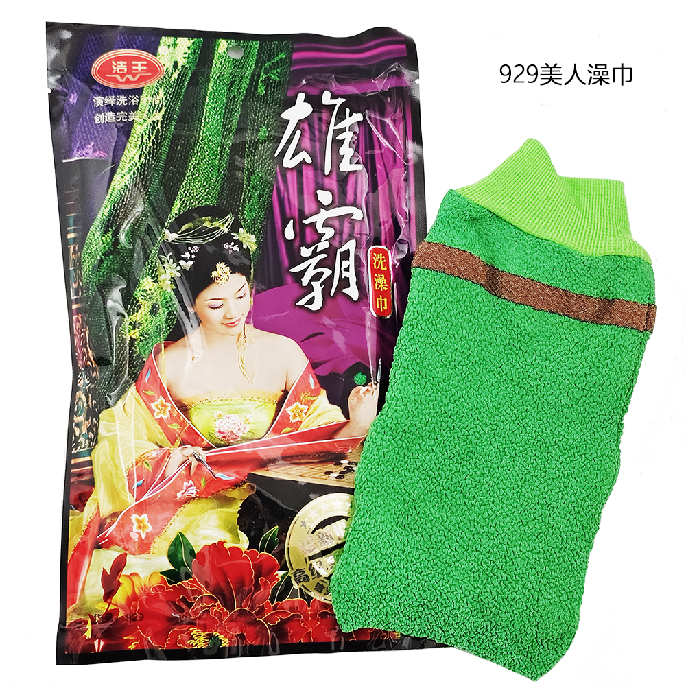 强劲去污沐浴手套 洁王雄霸美人洗澡巾搓泥 男女搓澡浴巾轻松下泥